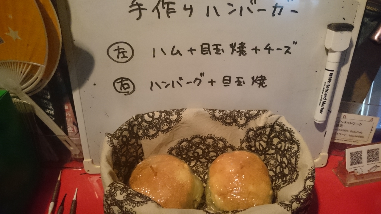 ハンバーガーセット